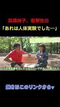 #Marathon Naoko Takahashi's overwhelming technique and mindset that won the world championship #s...