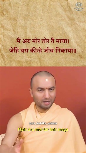 How Māyā Binds the Jīva – A Profound Teaching of Sri Rama