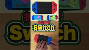 【折り紙でSwitch】超簡単作り方　Super Easy Way to Make a Nintendo Switch with Origami – Origami with Piro