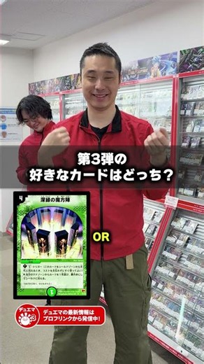 第3弾の好きなカードはどっち？