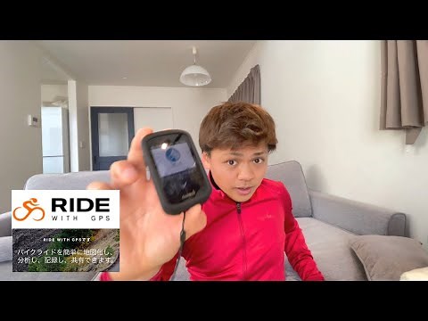 【楽しさ倍増】ロードバイクにもっと乗りたくなる「RIDE WITH GPS」っていうアプリについて！