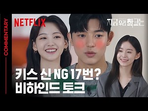 'All Of Us Are Dead' Cast Members Share Behind-The-Scenes Stories, Speak About Kissing Scene