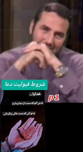 Conditions for Accepting Prayer