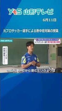 Former professional soccer player gives a lesson on heatstroke prevention, interacting with child...