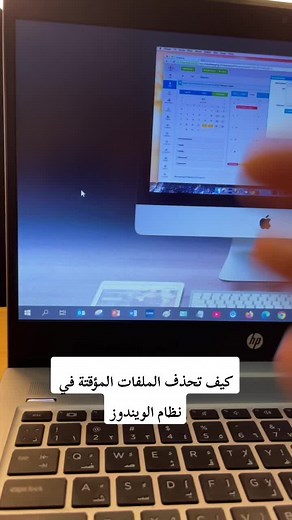 حذف الملفات المؤقتة في نظام Windows بخطوات بسيطة