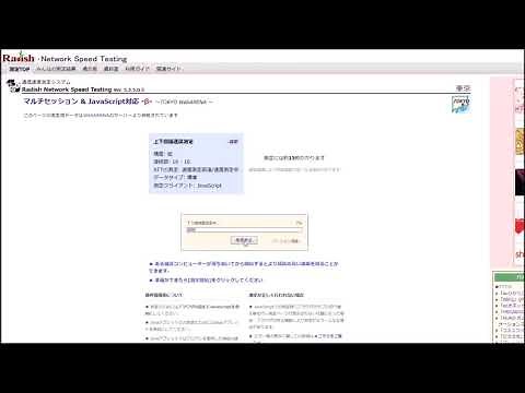 スピードテスト「Radish Networkspeed Testing」の回線速度チェック方法！実際の使い方を紹介