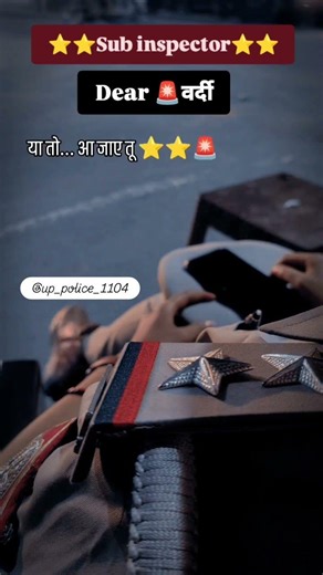 dear👮‍♀️वर्दी#uppolice #upsiupdate #delhipolice #motivation #trending #viral #upsc #upsccivilservice