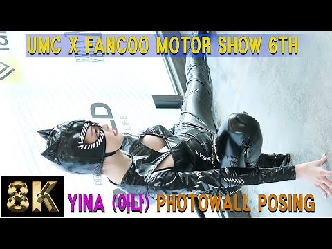 [FanCam 8K] Model YINA | 모델 이나 | 착장(5/5) PhotoWall | UMC X FANCOO MOTOR SHOW 6차 | 230304
