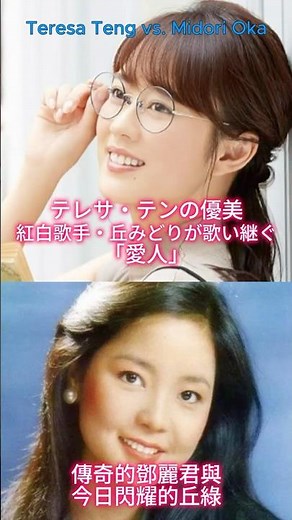 Drowning in Love Tonight. The "Lover" portrayed by the Legend and Midori Oka.