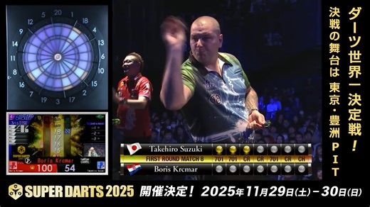 【 #SUPERDARTS 2025】 SUPER PLAY Highlights SUPER PLAYS 9MARK PART 1 A Special Selection of 9MARK Moments from 10 top players. Watch the video on our website👇 https://www.dartslive.com/superdarts/en/videos/superplay/ | SUPER DARTS