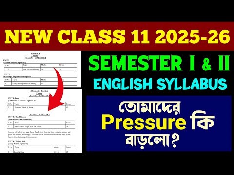 Class 11 English New Syllabus for Sem-I&II💥Class 11 2025-26 New Syllabus |তোমাদের সুবিধে হল?না বিপদ😡