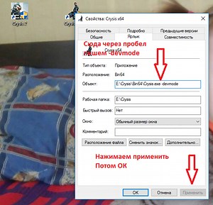 Crysis Ключ Активации Бесплатно