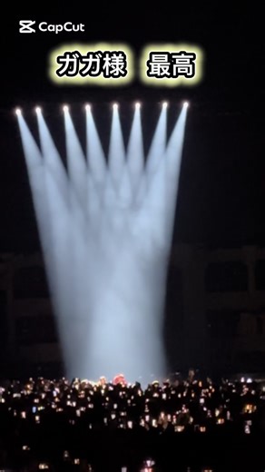 Lady Gaga MAYHEM Ball 京都ドーム初日