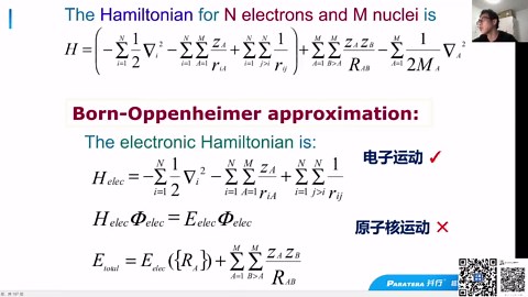 49-1：催化科学的第一性原理计算模拟——理论计算方法与软件介绍