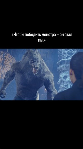 Pulse of Cine | Movie Scenes on Instagram: "Ван Хельсинг (2004). Глубоко в Карпатах лежит таинственная страна Трансильвания — мир, в котором зло встречается на каждом шагу, мир, в котором опасность оживает с заходом солнца, и где монстры, живущие в глубине человеческих кошмаров, обретают форму. В этот мир попадает легендарный охотник на чудовищ Ван Хельсинг. В своей непрерывной битве против сил зла и за освобождение мира от порождений ада Ван Хельсинг, по заданию секретного общества, отправляетс