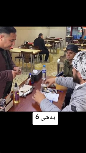 بـەشی 6 — ویدیۆی پەیوەندیدار بۆ کوردستان