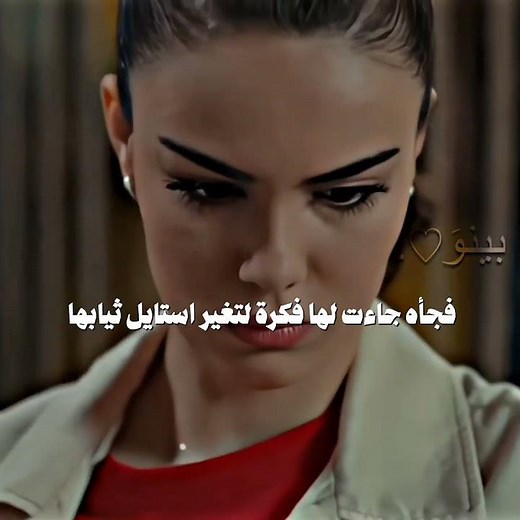 ذكاها خلاها تفوز 😭♥️#لاأحد_يعلم #شيخ_علي_سيفدا #مسلسلات_تركيه #بينو #تصميمي