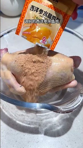 How to Make Juicy Steamed Chicken with Black Pearl Sauce | Easy Chinese Recipe