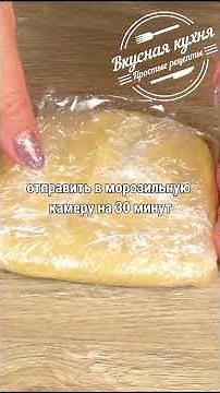 Идеальная выпечка к чаю. Тёртый пирог с вареньем