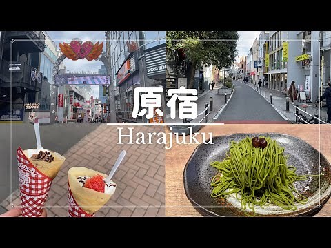 [Sightseeing in Japan] Introducing gourmet food on Takeshita Street in Harajuku!