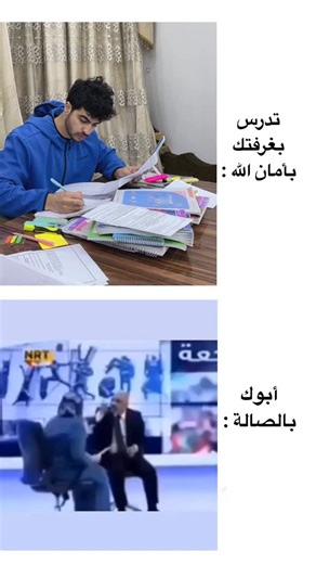 ‎Mohamad Awad | محمد عواد‎ on Instagram‎: "ابوي الداعم الوحيد 🫠💔 فولو حبايب ❤️ . . #reels #comedy #fyp"‎