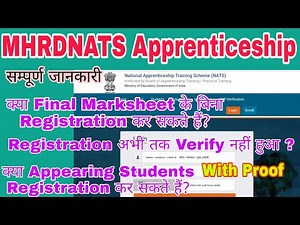Without Final Marksheet Can I Apply for Apprenticeship? NATS Verification Pending /MHRD NATS Process