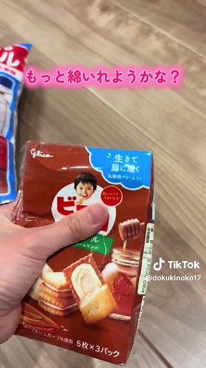 メロジョイスクイーズを自分で作る方法