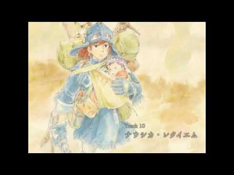 10 ナウシカ・レクイエム (Nausicaä Requiem)