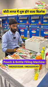 118K views · 1.6K reactions | Pouch & Bottle Filling Machine All Types Of Shaped Pouch Packing / Juice Filling Machine Available…Contact us for more information.Mo. 9825204092/9825209580No. 9909101715/9825203281Address: plot no.11,12,13,24,25, ruvapari estate, near super ice factory, bhavnagar (gujarat)#reels #trending #juice #juicemachine #pouchmachine #business #newstartup #businessideas | Nutan cooling | Facebook