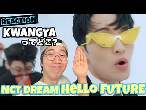 NCT DREAM 엔시티 드림 'Hello Future' MV REACTION！マクちゃん可愛すぎ！！！