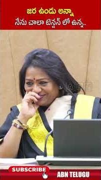 జర ఉండు అన్నా నేను చాలా టెన్షన్ లో ఉన్న #mallareddy #ghmcouncilmeeting #shorts #abn