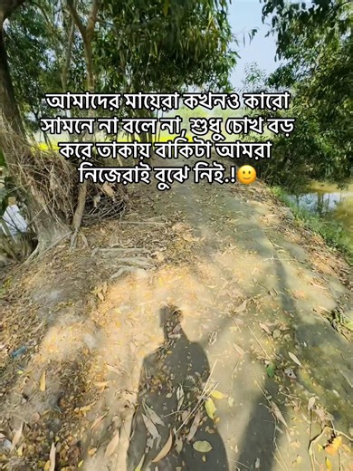 🙂#প্রাকৃতিক_সুন্দর্য #foryoupage #fypシ #caption #funnyvideos