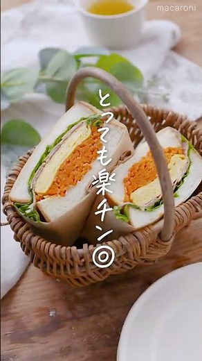 【失敗しない！】 サンドイッチの包み方 #簡単レシピ #サンドウィッチ #ランチ