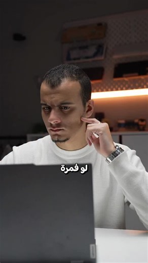 Mohab Shousha 👾 on Instagram‎: "تعمل ايه لو عايز تنقل ملف حجمه كبير بسرعة !!"‎