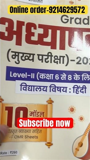 Utkarsh classes Jodhpur reet mains level-2 Hindi model paper