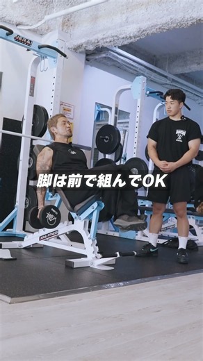 みんな腕を格段に大きくするトレーニングできてる？髙山（たかやま）がバチバチに効くインクラインアームカールをレクチャーしてくれました！今日からやってみてや！#筋トレ #たかやま #腕トレ #アームカール