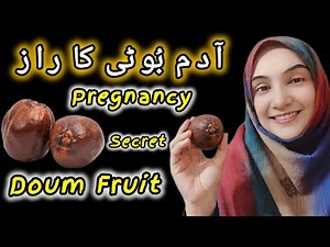 Adam boti ka khane ka tarika | How to use Nabi booti for pregnancy🤰 Doum Fruit | الدوم @nabilamunaf