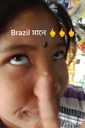 Brazil mane 🖕🖕🤣🖕🖕.... | Xí'x Xiøn