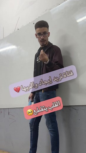 Abdeldjalil Ferni sur TikTok