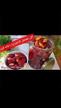 مربى البلح السماني (البلح الأصفر) بدون اضافه لون طعم وقوام طبيعي#youtubepartnerperks