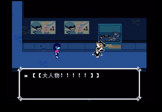 （自用）【Deltarune/Spamton】部分剧情合集