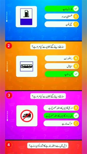 Easy to understand every driving sign | Bus stop