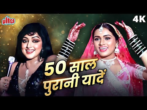 Non Stop Old Hindi EVERGREEN Songs❤️✨50 Years Old Bollywood Songs | Lata Rafi, Asha Kishore, Mukesh