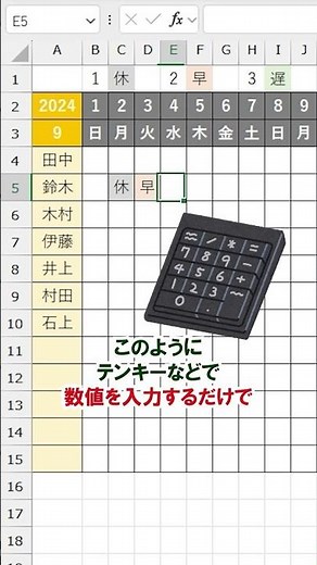 [Excel] Streamline input into shift schedules!
