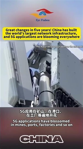 China has built the world's largest network infrastructure