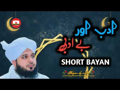 Respect vs Disrespect – Short Islamic Reminder