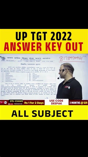 UP TGT 2022 ANSWER KEY OUT, ALL SUBJECT #uptgt