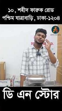 অর্ধেক দামে তেলের মেশিন | Ariston Oil Press Machine | Oil Make | Oil Machine