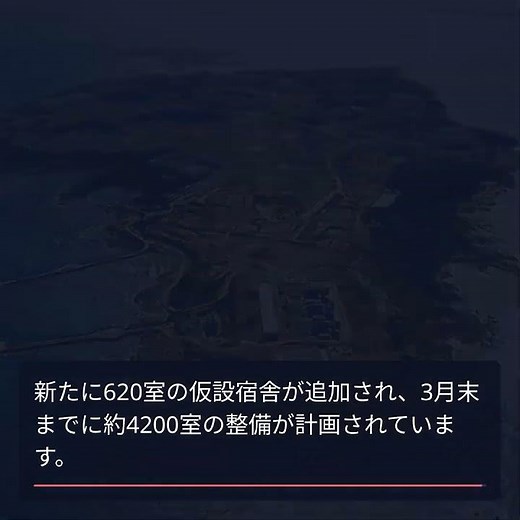 急速に進む馬毛島自衛隊基地工事の最新状況