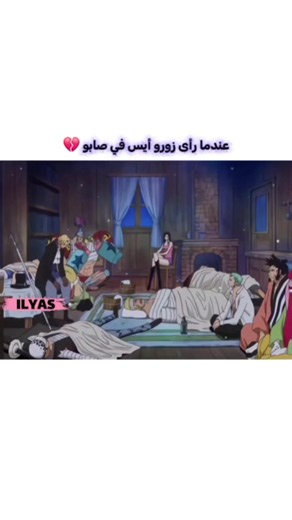 أيس 😭 #onepiece #anime #متابعة #ace #luffy